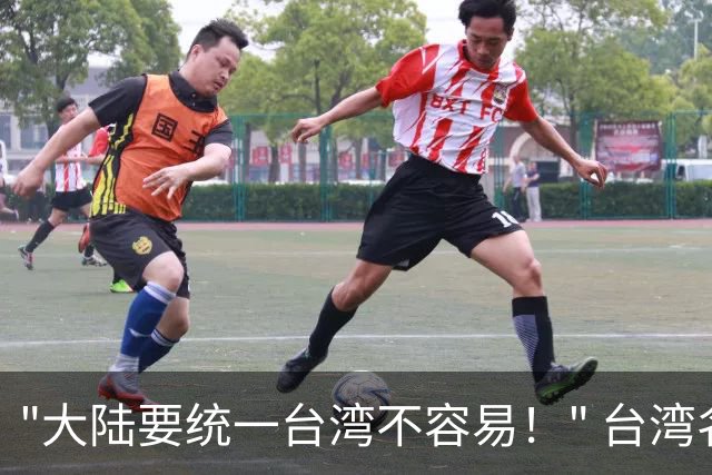 "大陆要统一台湾不容易！" 台湾名嘴赵少康曾说，大陆想统一台湾不容易，因为大多数老兵回大陆探亲后，最后都选择回到台湾
