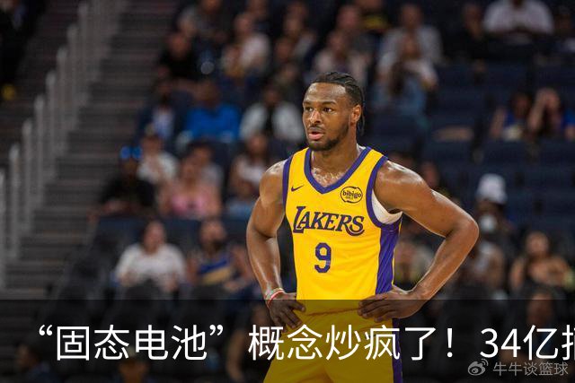 “固态电池”概念炒疯了！34亿摘帽股，竟获5连板......