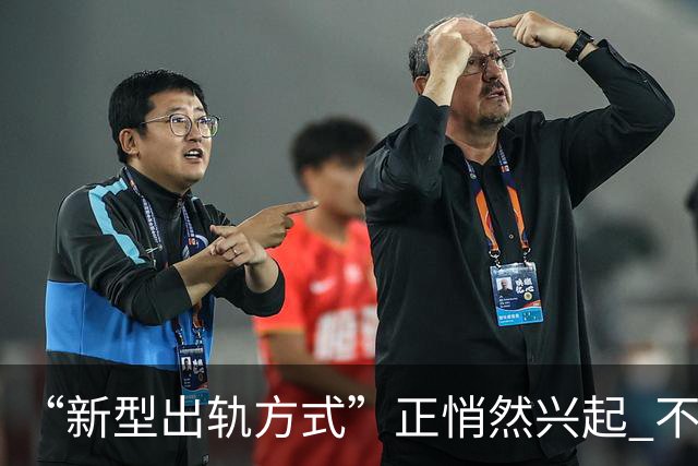 “新型出轨方式”正悄然兴起 不私今不开房 却正在毁掉千万家庭