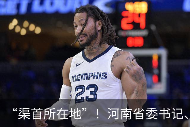 “渠首所在地”！河南省委书记、代省长，一同调研南水北调中线工程