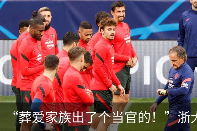“葬爱家族出了个当官的！”浙大教授因发型走红，学校回应来了！