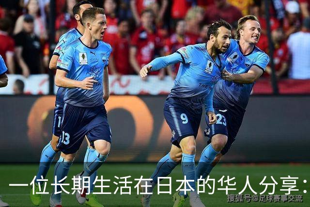 一位长期生活在日本的华人分享：中国当前的生活水平，相当于日本80年代