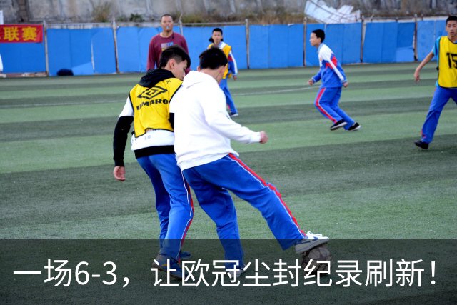 一场6-3，让欧冠尘封纪录刷新！帽子戏法诞生，利物浦，如获至宝