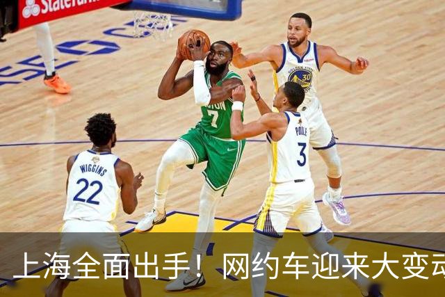 上海全面出手！网约车迎来大变动，很多司机将要失业？