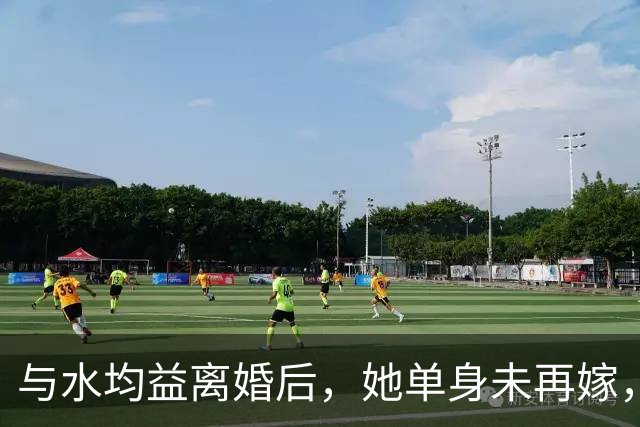 与水均益离婚后，她单身未再嫁，住进女儿三层别墅，享受天伦之乐