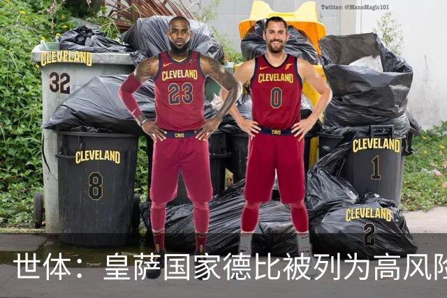 世体：皇萨国家德比被列为高风险，预计诺坎普内外将加强安保
