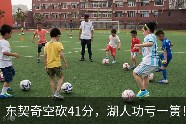 东契奇空砍41分，湖人功亏一篑！利拉德决胜三分，开拓者四人20+