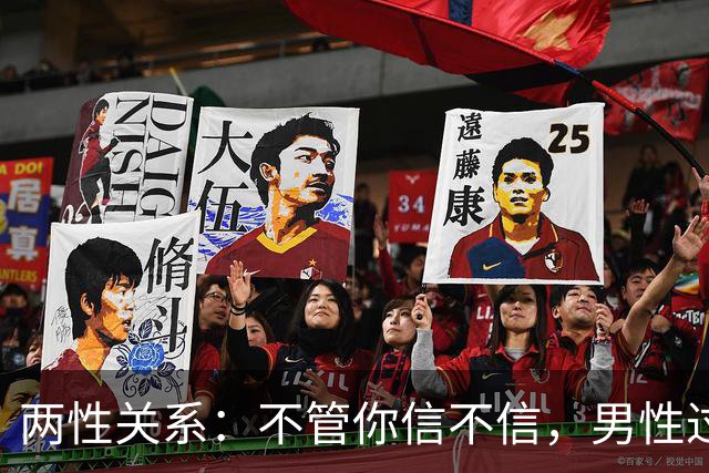 两性关系：不管你信不信，男性过了58岁后，基本都有这5个现状