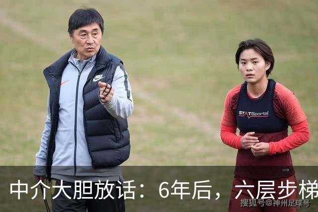 中介大胆放话：6年后，六层步梯“老破小”或比电梯高层更值钱？