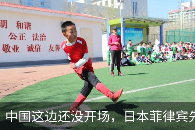 中国这边还没开场，日本菲律宾先抢起来了，特朗普亚洲行程还没定