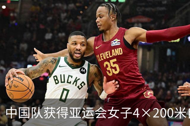 中国队获得亚运会女子4×200米自由泳接力冠军