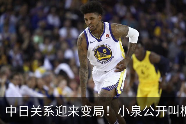 中日关系迎来变局！小泉公开叫板核武，不到3天中国改了高市称呼