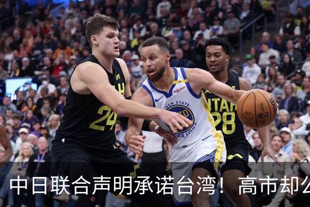 中日联合声明承诺台湾！高市却公然放话动武，算不算撕毁协议？