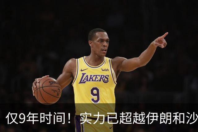 仅9年时间！实力已超越伊朗和沙特，国足昔日手下败将已成亚洲新一流球队