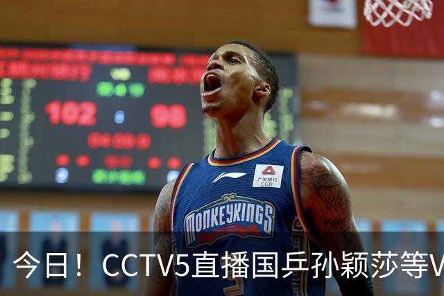 今日！CCTV5直播国乒孙颖莎等VS日本，冲击亚运会金牌，王曼昱PK早田希娜