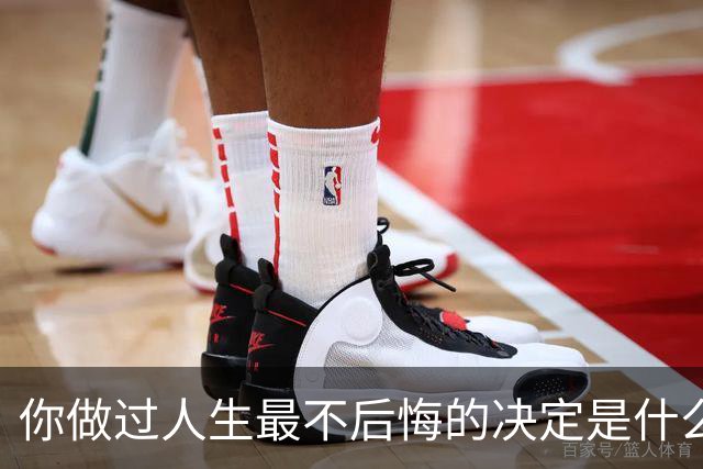 你做过人生最不后悔的决定是什么？