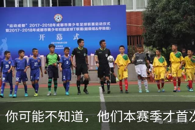 你可能不知道，他们本赛季才首次亮相欧冠