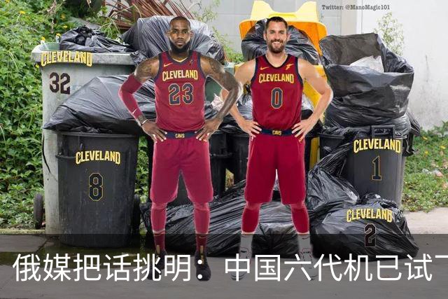 俄媒把话挑明：中国六代机已试飞整整19个月，5架原型机轮流升空，实际上就是有意让卫星拍到