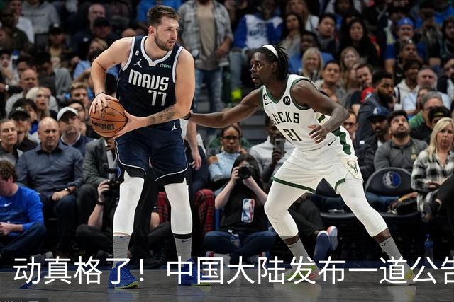 动真格了！中国大陆发布一道公告，马上执行，赖清德再急也没用！