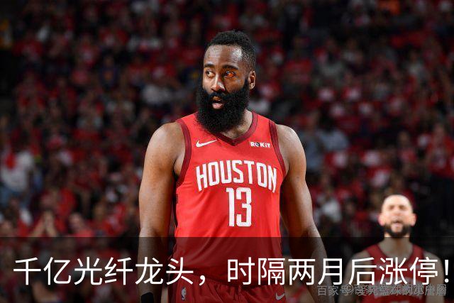 千亿光纤龙头，时隔两月后涨停！今天，A股有一个反常迹象