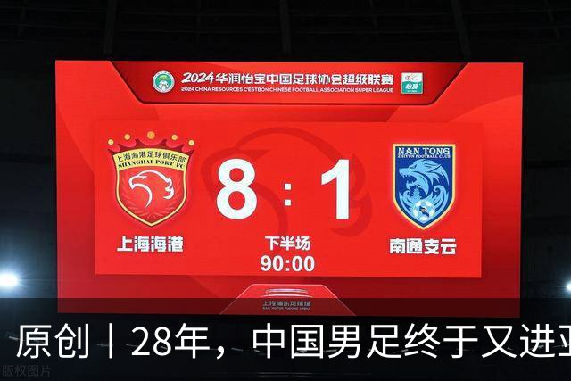原创丨28年，中国男足终于又进亚运四强，下一步遭遇韩国如何破敌