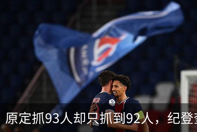 原定抓93人却只抓到92人，纪登奎告知苏静：你就是当年漏掉的那个人