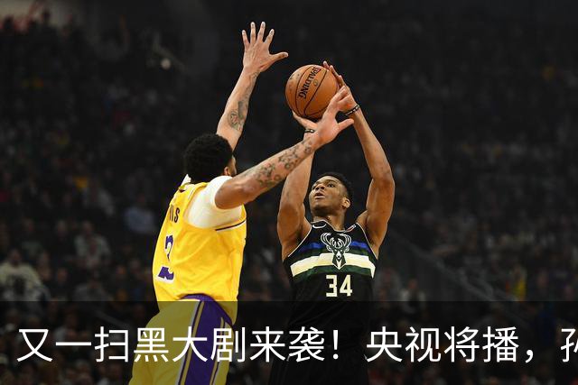 又一扫黑大剧来袭！央视将播，孙红雷这次的角色，比刘华强还狠