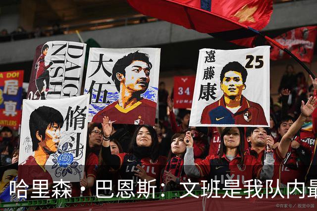 哈里森·巴恩斯：文班是我队内最亲近的朋友之一 他始终渴望进步