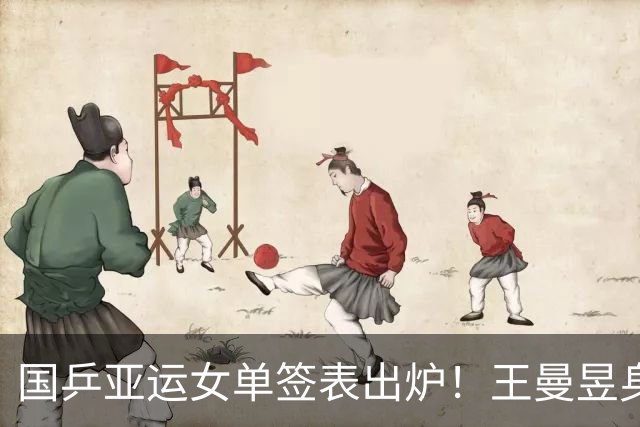 国乒亚运女单签表出炉！王曼昱身陷死亡半区，提前直面张本美和