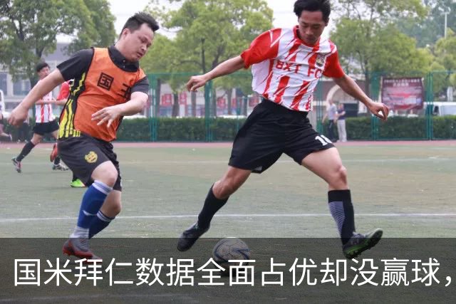 国米拜仁数据全面占优却没赢球，你觉得是轻敌还是状态下滑？