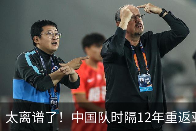太离谱了！中国队时隔12年重返亚运会，结果比赛还没打就被判出局
