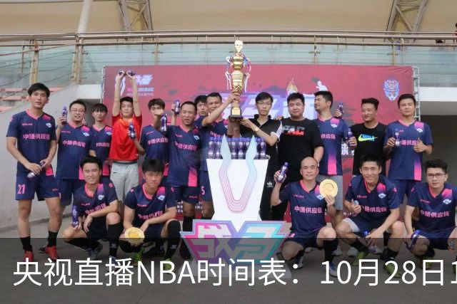 央视直播NBA时间表：10月28日11：00，CCTV5直播湖人VS开拓者