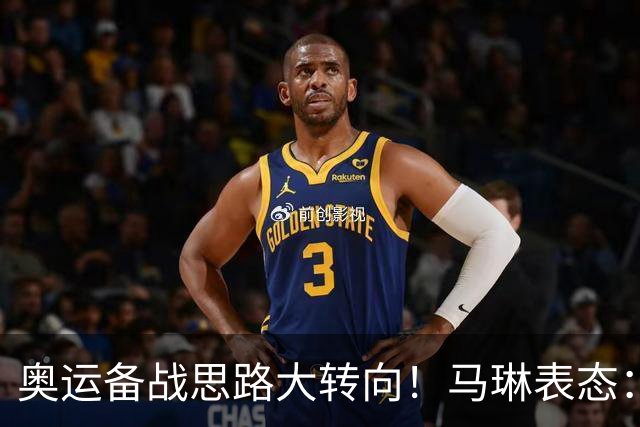 奥运备战思路大转向！马琳表态：王曼昱不在重点培养计划之内