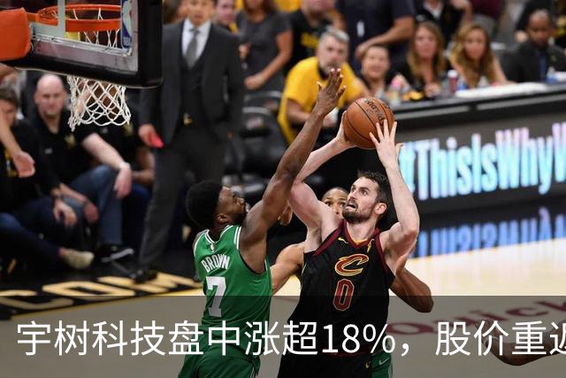 宇树科技盘中涨超18%，股价重返500元上方