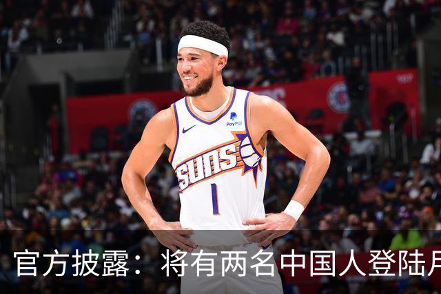 官方披露：将有两名中国人登陆月球