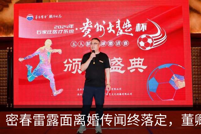 密春雷露面离婚传闻终落定，董卿穿搭被曝近9万，她早有"退路"