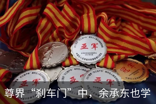 尊界“刹车门”中，余承东也学“乖”了