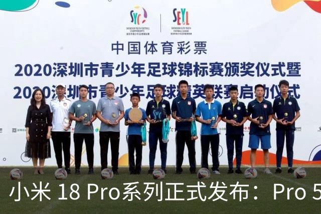小米 18 Pro系列正式发布：Pro 5999元起，Pro Max 6999元起，发布即开售