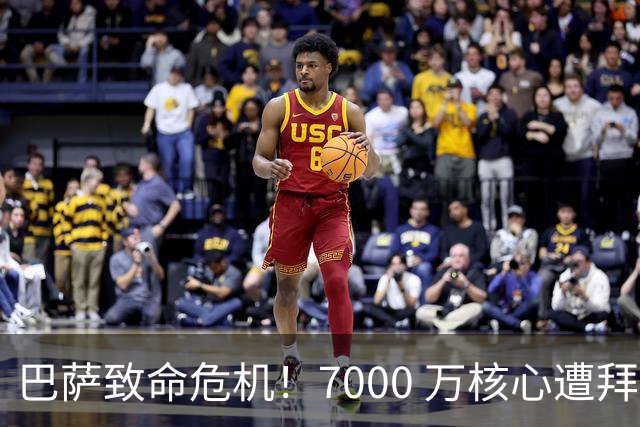 巴萨致命危机！7000 万核心遭拜仁强挖！两难抉择引爆诺坎普