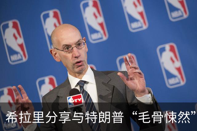 希拉里分享与特朗普“毛骨悚然”的经历：我脑子里闪过各种念头
