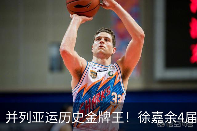并列亚运历史金牌王！徐嘉余4届14金追平王义夫6届 仍有望继续夺金