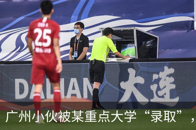 广州小伙被某重点大学“录取”，上了4年学后蒙了，招生办：没录取