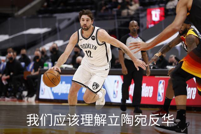 我们应该理解立陶宛反华
