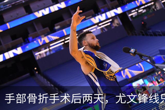 手部骨折手术后两天，尤文锋线只剩他一个能用了