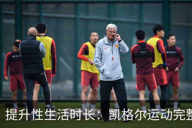 提升性生活时长：凯格尔运动完整教程来了