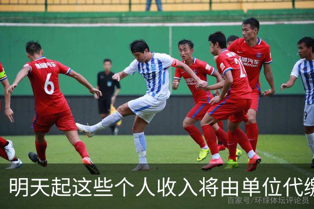 明天起这些个人收入将由单位代缴增值税