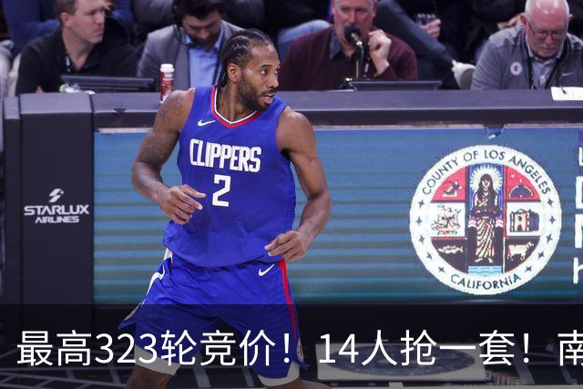 最高323轮竞价！14人抢一套！南京法拍房，太火了