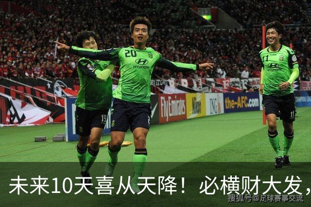 未来10天喜从天降！必横财大发，家底越攒越厚的三大生肖，不差钱