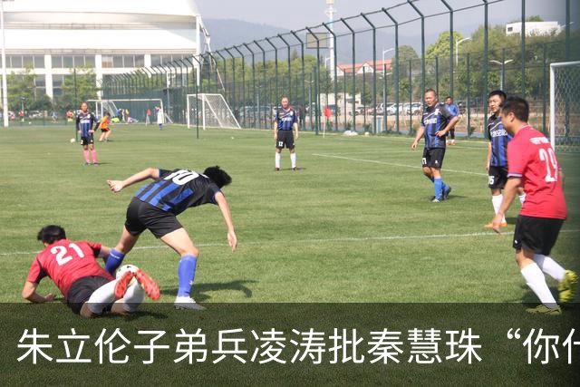 朱立伦子弟兵凌涛批秦慧珠“你什么态度？” 关键时刻帮民进党攻击蒋万安