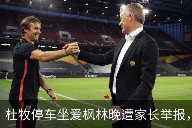 杜牧停车坐爱枫林晚遭家长举报，建议从教科书删除，理由太荒诞了